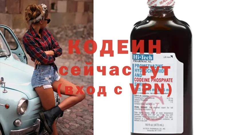 продажа наркотиков  omg зеркало  Codein Purple Drank  Зерноград 