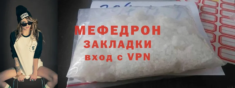 MEGA ССЫЛКА  Зерноград  Меф mephedrone  купить закладку 